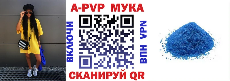 APVP Соль Бежецк