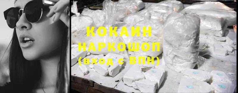 где можно купить   Бежецк  Cocaine 99% 