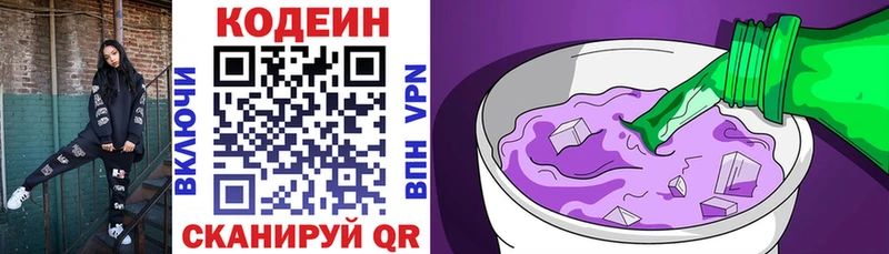 kraken ССЫЛКА  Бежецк  Кодеиновый сироп Lean напиток Lean (лин)  продажа наркотиков 