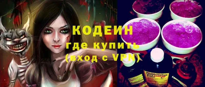 блэк спрут как войти  Бежецк  Кодеиновый сироп Lean Purple Drank 