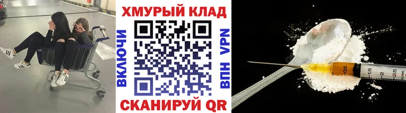 дарнет шоп  Бежецк  Героин герыч 