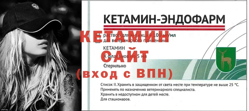 даркнет официальный сайт  купить наркотики сайты  Бежецк  Кетамин VHQ 