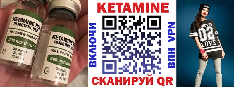 КЕТАМИН ketamine  Бежецк 