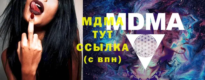 MDMA crystal  купить   Бежецк 