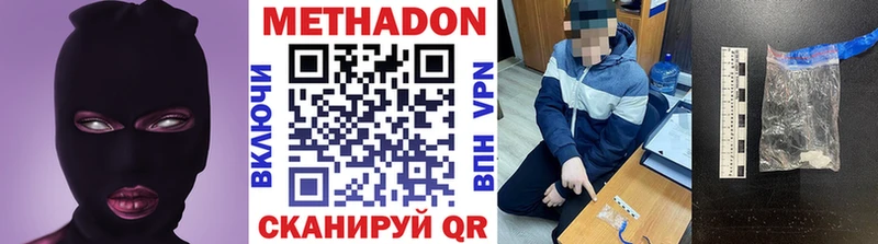 OMG   Бежецк  МЕТАДОН белоснежный 