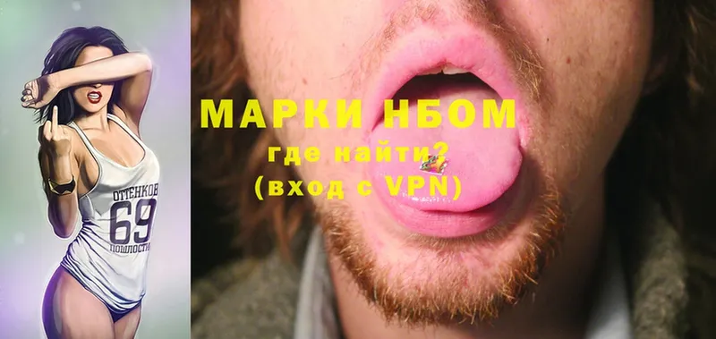 Марки NBOMe 1,5мг  Бежецк 