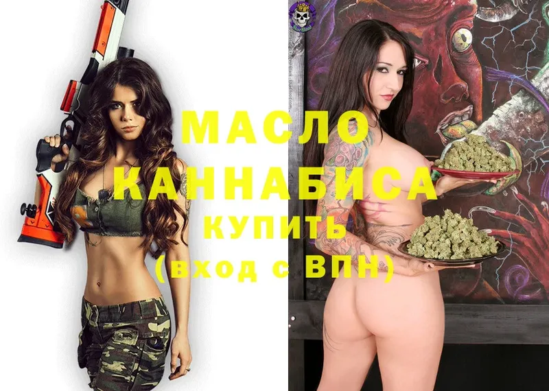 Дистиллят ТГК гашишное масло купить наркоту Бежецк