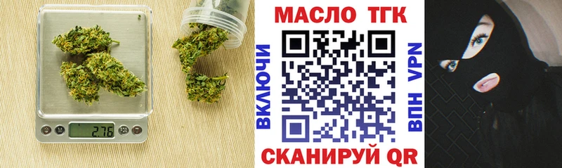 Дистиллят ТГК концентрат  мега ССЫЛКА  Бежецк 